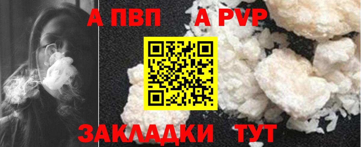 Альфа ПВП СК КРИС  Вход с VPN  Alfa_PVP Соль  купить наркотик  A-PVP VHQ  Новошахтинск 