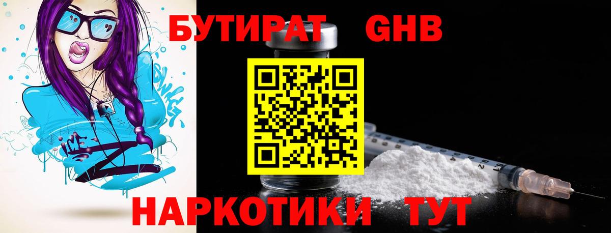 Новошахтинск  БУТИРАТ буратино  Вход с VPN 