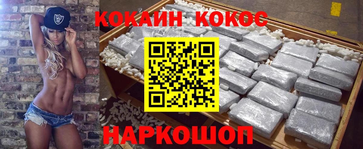 COCAIN Перу Новошахтинск