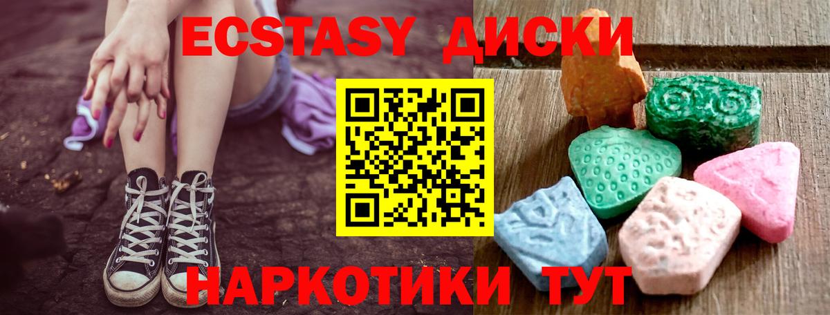 Ecstasy таблы  Вход с VPN  Ecstasy Punisher  Новошахтинск 