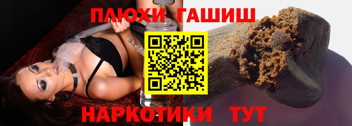 Гашиш Cannabis  Вход с VPN  ГАШ  Новошахтинск  ГАШ Cannabis 