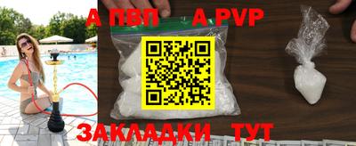 ALPHA PVP Ставрополь