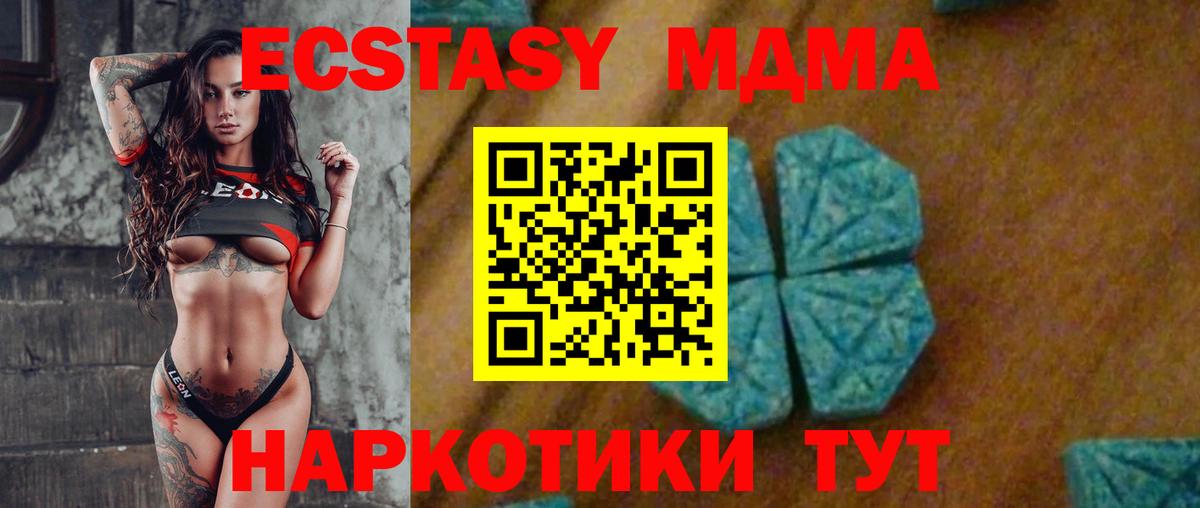 Новошахтинск  MDMA  Вход с VPN  МДМА молли  MDMA VHQ 