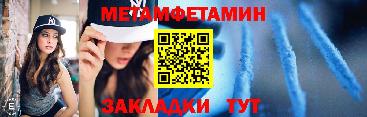 МЕТАМФЕТАМИН витя Новошахтинск