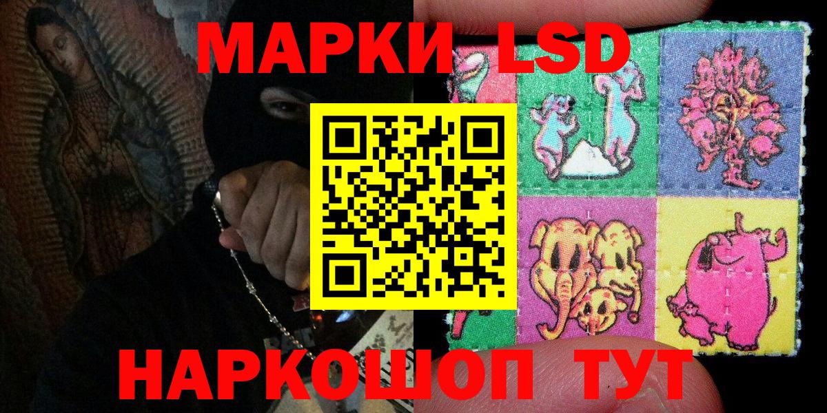 Марки 25I-NBOMe 1500мкг  Марки 25I-NBOMe 1500мкг  Вход с VPN  Новошахтинск 