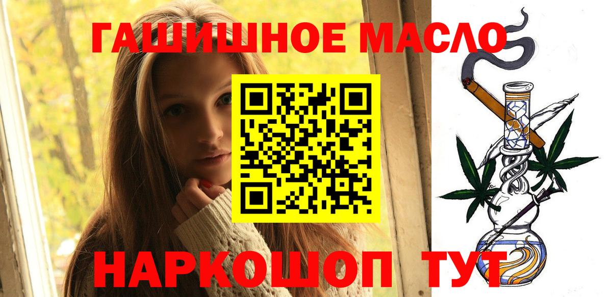 Новошахтинск  купить наркотик  Дистиллят ТГК вейп с тгк  Вход с VPN  Дистиллят ТГК THC oil 